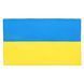 Флаг Украины для болельщиков Zelart FB-9805-UKR 150х90см