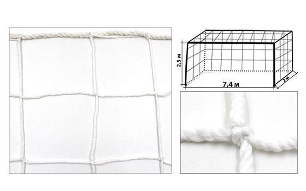 Сетка на ворота футбольные в комплекте из 2 штук Zelart C-5002 7,32x2,44x1,5м 2шт белый