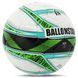 М'яч футбольний BALLONSTAR FB-4403 колір білий-салатовий