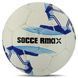 М'яч футбольний SOCCERMAX FIFA FB-7996 колір білий-помаранчевий