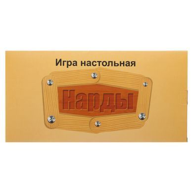 Нарди настільна гра дерев'яні Zelart W7712 розмір 34см x 34см