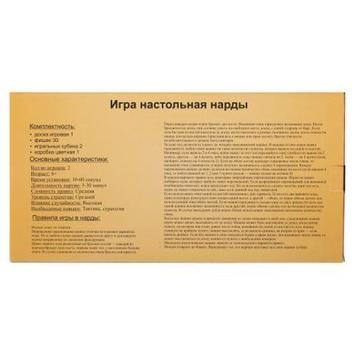 Нарди настільна гра дерев'яні Zelart W7712 розмір 34см x 34см