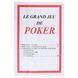 Набір для покеру в металевій коробці Poker game set Zelart 6613K 300 фішок