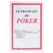 Набор для покера в металлической коробке Poker game set Zelart 6620H 200 фишек
