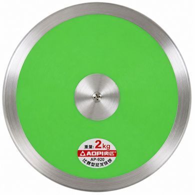 Диск для метання AOPI AP-920 2кг зелений