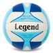 М'яч волейбольний LEGEND LG5179 №5 PU білий-синій-блакитний
