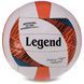 М'яч волейбольний LEGEND VB-3126 колір білий-помаранчевий