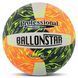 Мяч волейбольный BALLONSTAR VB-4070 цвет белый-черный-оранжевый