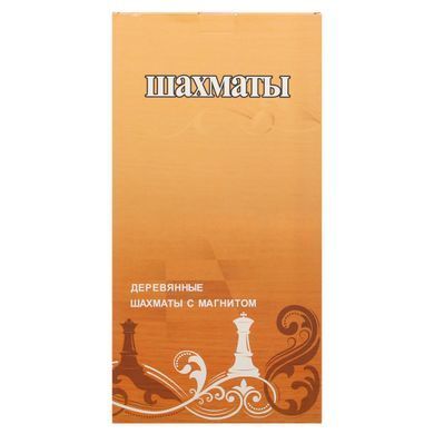 Шахматы настольная игра деревянные на магнитах Zelart W6702 размер 29x29 см