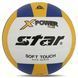 М'яч волейбольний STAR X-POWER PLUS VB5055C-33 колір білий-жовтий-синій